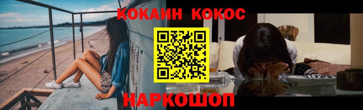 Кокаин Fish Scale Комсомольск-на-Амуре