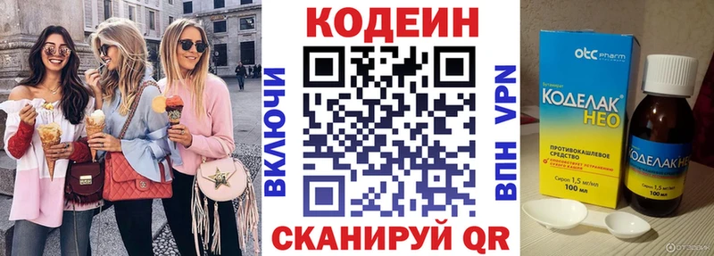 Кодеиновый сироп Lean Purple Drank  Комсомольск-на-Амуре 