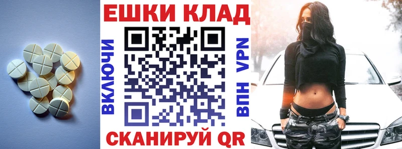 закладка  Комсомольск-на-Амуре  Ecstasy 250 мг 