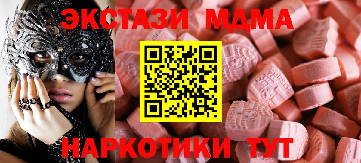ЭКСТАЗИ Дубай  Ecstasy  Ecstasy Cube  Комсомольск-на-Амуре  Вход с VPN 