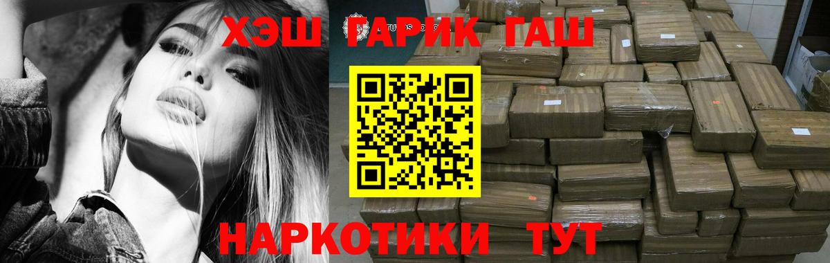 Гашиш убойный Комсомольск-на-Амуре