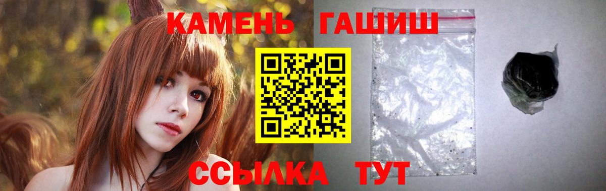продажа наркотиков  ГАШ  ГАШИШ Cannabis  Комсомольск-на-Амуре  Вход с VPN  ГАШ гарик 