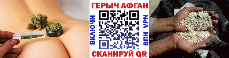 цена Комсомольск-на-Амуре ГЕРОИН афганец
