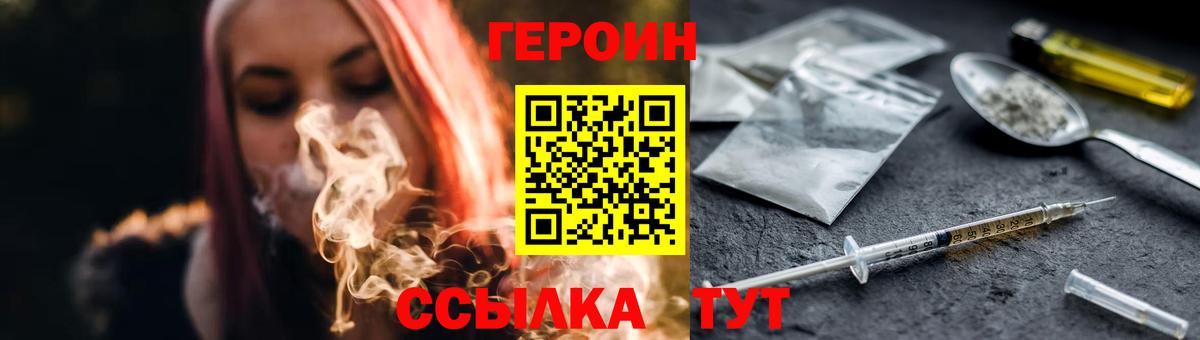 ГЕРОИН афганец  ГЕРОИН  Комсомольск-на-Амуре  Вход с VPN 
