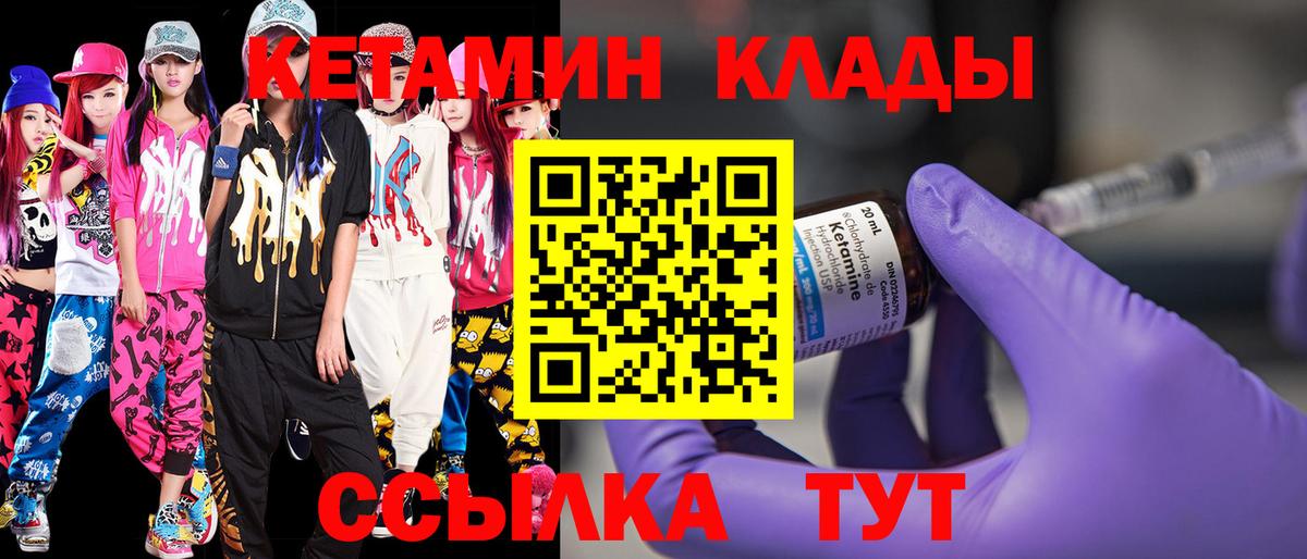КЕТАМИН ketamine  Вход с VPN  КЕТАМИН ketamine  Комсомольск-на-Амуре 