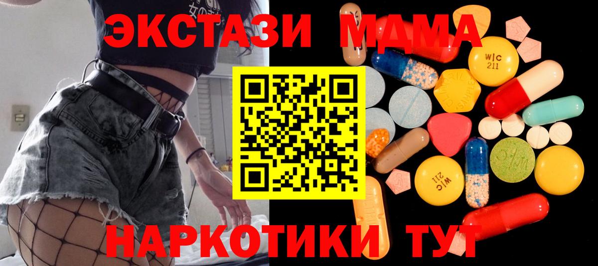 MDMA молли  MDMA  MDMA Molly  Комсомольск-на-Амуре  Вход с VPN 