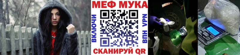 купить закладку  Комсомольск-на-Амуре  Меф мука 