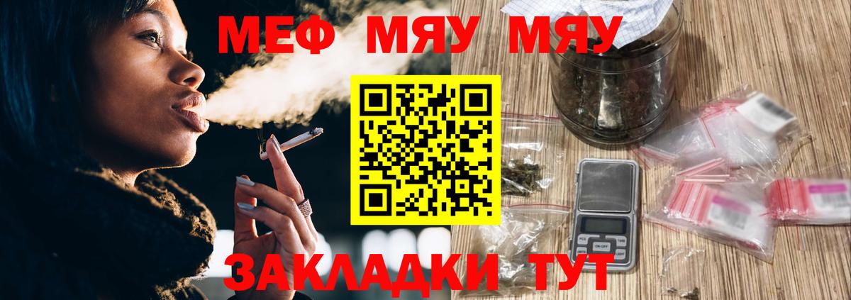 Меф Комсомольск-на-Амуре