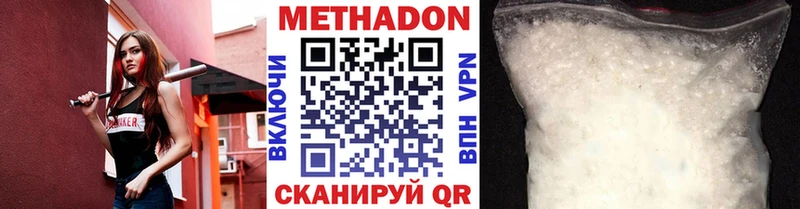 Метадон белоснежный  что такое   Комсомольск-на-Амуре 
