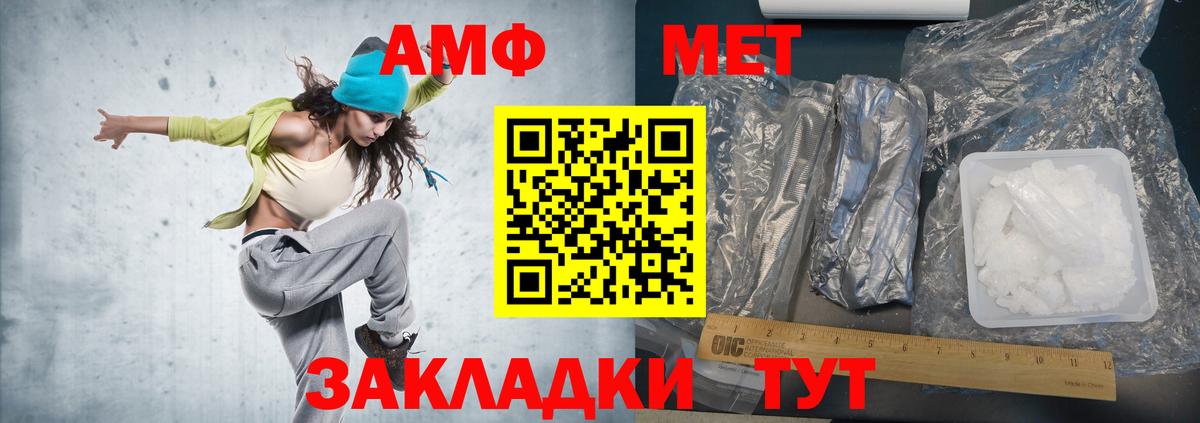 Метамфетамин пудра Комсомольск-на-Амуре