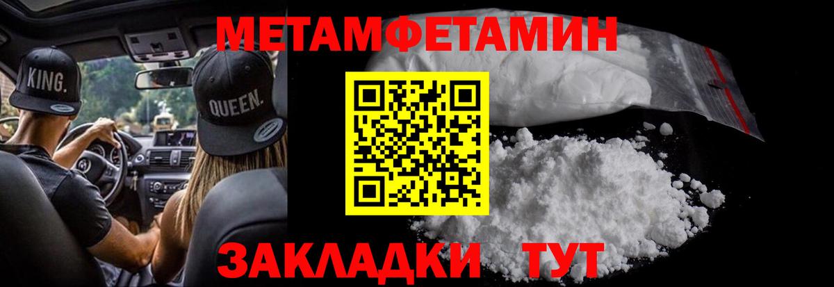 Комсомольск-на-Амуре  Метамфетамин Декстрометамфетамин 99.9%  Метамфетамин  Вход с VPN 