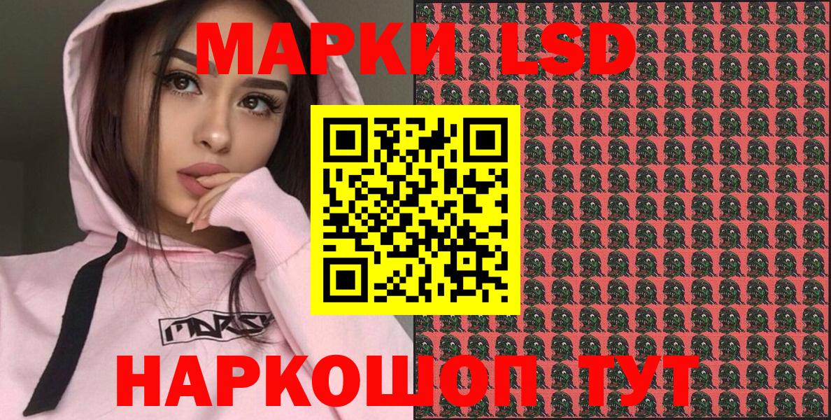 Наркотические марки 1,8мг  где продают   Вход с VPN  Комсомольск-на-Амуре  Наркотические марки 1,8мг 