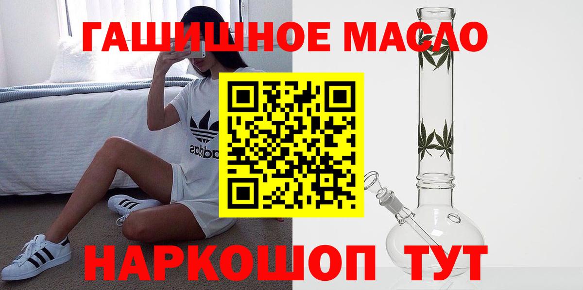 Дистиллят ТГК вейп  Дистиллят ТГК гашишное масло  Вход с VPN  Комсомольск-на-Амуре 
