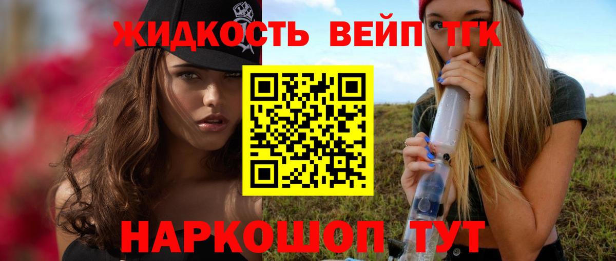 ТГК Wax Комсомольск-на-Амуре